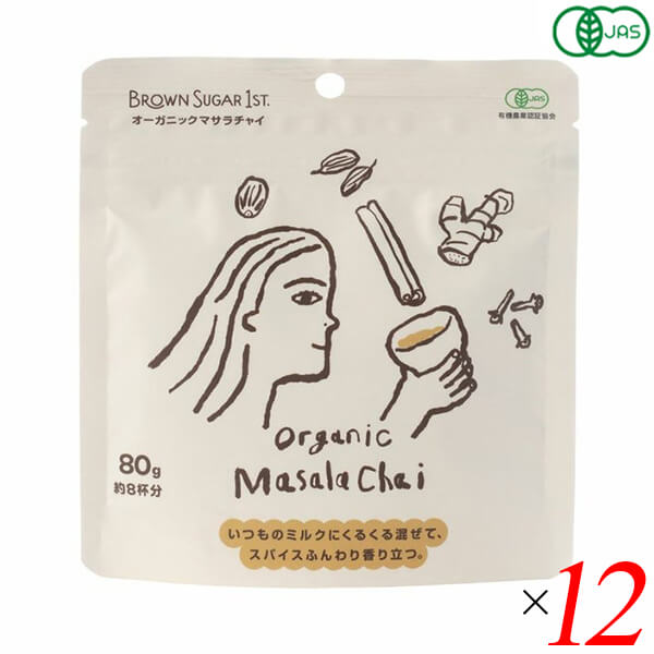 Straight - ブラウンシュガーファースト オーガニックマサラチャイ 80g 12袋セット（1ケース） 有機JAS認証 老舗茶舗共同開発 5種スパイス 白砂糖不使用 香料不使用 着色料不使用