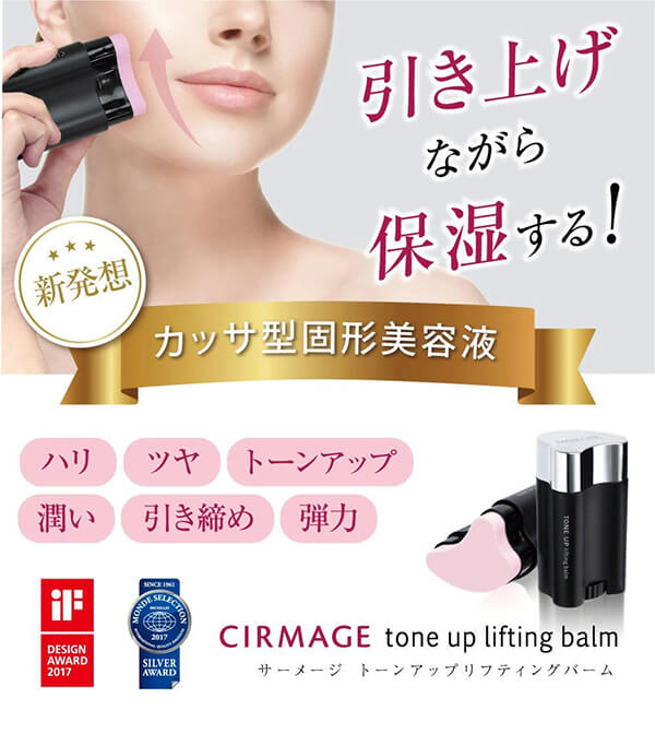 CIRMAGE サーメージ トーンアップリフティングバーム 22g 3個セット かっさ型固形美容液 75種美容成分 ハリ（2枚目）