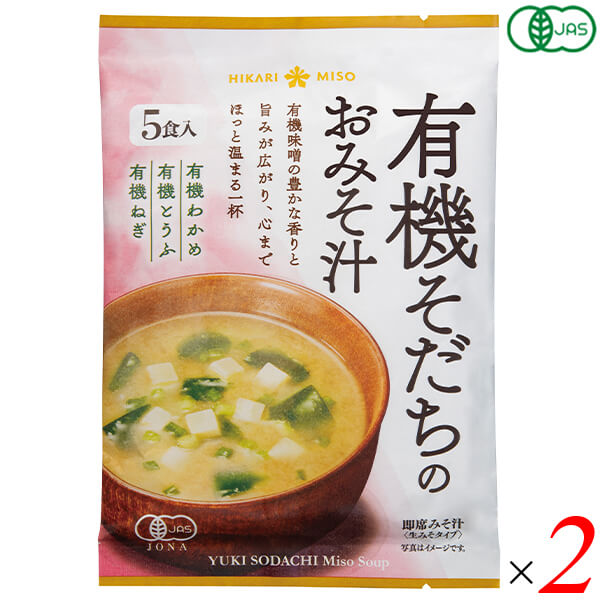 Rakuten - ひかり味噌 有機そだちのおみそ汁 生みそタイプ 5食入 87g 2袋セット 有機JAS認証 4種だし 有機豆腐 有機わかめ 有機ねぎ