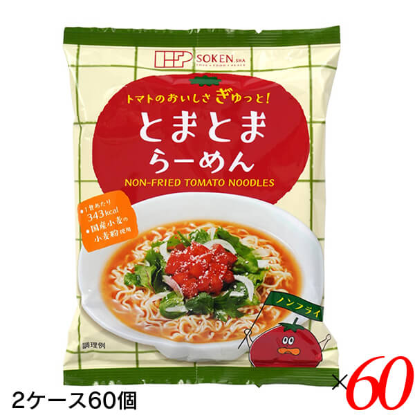 【マラソン限定！ポイント5倍！】創健社 トマトのおいしさぎゅっと とまとまらーめん 96g 30個セット(2ケース) 国産小麦ノンフライ麺 トマトの旨み 植物素材スープ