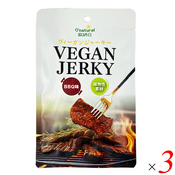 【マラソン限定！ポイント5倍！】アリサン ヴィーガンジャーキー バーベキュー味 50g 3個セット 植物性..