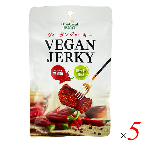 アリサン ヴィーガンジャーキー 花椒味 50g 5個セット 植物性 スパイシー