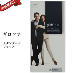 https://thumbnail.image.rakuten.co.jp/@0_mall/kunistyle/cabinet/beauty_item2/gilofa-stsocks.jpg