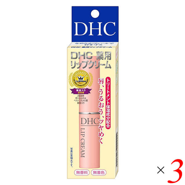 【5/25(日)限定!楽天カード利用でポイント8倍!】DHC 薬用リップクリーム 1.5g 3個セット 医薬部外品 リップスティック 保湿 リップバーム 送料無料