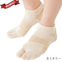 【6/5(木)限定!楽天カード利用でポイント9倍!】外反母趾 靴下 サポーター 外反母趾対策靴下 薄地タイプ(4)