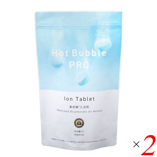 【マラソン限定！ポイント4倍！】入浴剤 薬用 炭酸 Hot Bubble PRO (ホットバブルプロ） 15g ×90錠 2個セット 送料無料