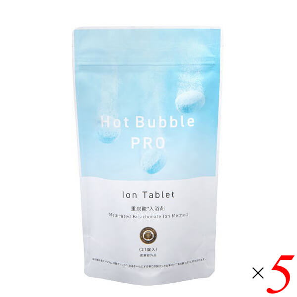 Hot Bubble PROは、ドイツで古くから利用されてきた数多くの自然炭酸湯を研究し、独自の製法によって開発した中性重炭酸入浴剤です。 お湯を中性にする事で炭酸ガスをお湯の中で重炭酸イオン に変化させている為、重炭酸イオンはタブレットが全て溶け終わった後でも、お湯の中にしっかりと溶け込みます。 タブレットから湧き出る細かな泡が全身を包み、有効成分の温浴効果により体を温めて、肩こり、腰痛、冷え症などをじんわりとやわらげます。 ◆効果効能 肩のこり・腰痛・疲労回復・冷え症・神経痛・リウマチ・痔・産前産後の冷え症・うちみ・くじき・あせも・しもやけ・荒れ性・ひび・あかぎれ・にきび・しっしん ■商品名：入浴剤 薬用 炭酸 Hot Bubble PRO ホットバブルプロ 女性 重炭酸 送料無料 ■内容量：15g×21錠×5個セット ■全成分表示：炭酸水素ナトリウム、炭酸ナトリウム、無水クエン酸、PEG6000、ビタミンC・Na、他1成分 ■使用方法： 160Lのぬるめのお湯（36〜41℃）に3錠を溶かしてご使用ください。 ゆっくり15分以上の入浴をおすすめします。 洗髪や洗顔にお使い頂いても問題ありません。 ■保存方法：袋のジップをしっかり閉め、高温多湿、直射日光を避け、冷暗所に保管して下さい。 ■メーカー或いは販売者：ディーエーピーネットワーク株式会社 ■区分：医薬部外品 ■製造国：日本 ■ご使用上の注意：【免責事項】 ※記載の賞味期限は製造日からの日数です。実際の期日についてはお問い合わせください。 ※自社サイトと在庫を共有しているためタイミングによっては欠品、お取り寄せ、キャンセルとなる場合がございます。 ※商品リニューアル等により、パッケージや商品内容がお届け商品と一部異なる場合がございます。 ※メール便はポスト投函です。代引きはご利用できません。厚み制限（3cm以下）があるため簡易包装となります。 外装ダメージについては免責とさせていただきます。