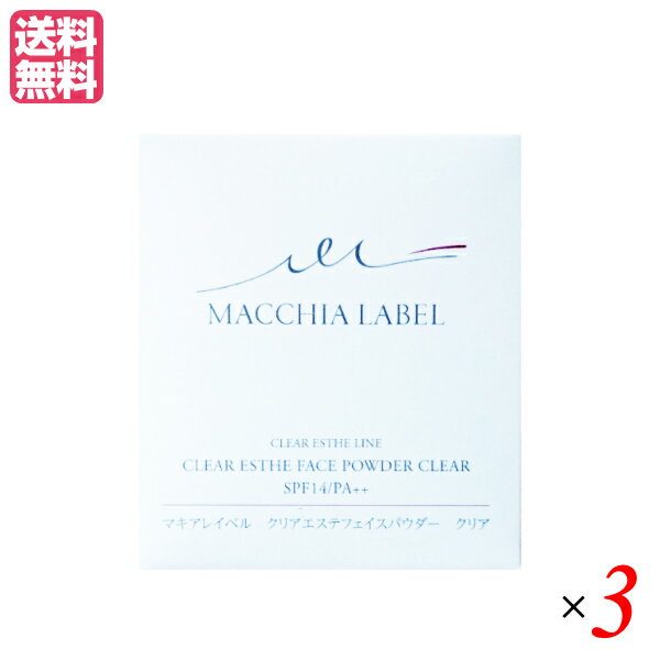 マキアレイベル コスメ マキアレイベル クリアエステフェイスパウダー つめかえ用（クリア）10g 3個セット 送料無料