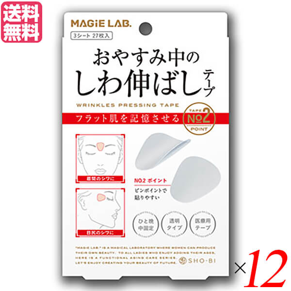 【12/1(月)限定！ポイント最大8倍！】しわ テープ シワ MAGiE LAB.(マジラボ) おやすみ中のしわ伸ばしテープ No.2 ポイントタイプ 送料無用 12個セット 送料無料