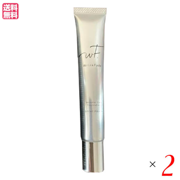 【BF限定!100円クーポン!学割2倍!】薬用リンクルカバーファンデーション ナチュラルベージュ 20g 医薬部外品 2個セット ファンデーション リキッド カ...