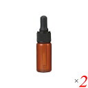 【BF限定!100円クーポン!学割2倍!】生活の木 茶色遮光スポイト瓶 10ml 2本セット