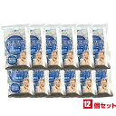 【ポイント2倍】お得な12袋セット Detoxian 水素スパソルト大和光石