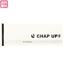 チャップアップ（CHAP UP） 120ml（約1ヶ月分） 医薬部外品　男女兼用 育毛剤　送料無料