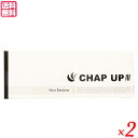 チャップアップ（CHAP UP） 120ml（約1ヶ月分）2本セット　医薬部外品　男女兼用 育毛剤　送料無料