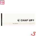 【4/25(木)限定！楽天カードでポイント6倍！】チャップアップ（CHAP UP） 120ml（約1ヶ月分）3本セット　医薬部外品　男女兼用 育毛剤　送料無料