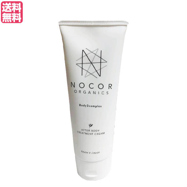 【ポイント2倍！】イーグルス勝利！ノコア NOCOR アフターボディートリートメントクリーム150g EGF ビタミンC フラーレン 送料無料