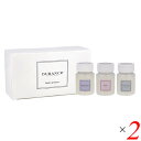 【超ポイントバック祭!最大5倍!】デュランス DURANCE ランドリーソフナー 柔軟剤 ディスカバリーセット (50ml×3) 2種あり 2本セット