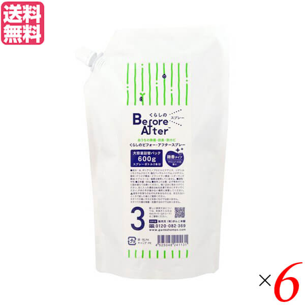 くらしのビフォー・アフタースプレー詰替用 微香タイプ（マリンノート） 600g 6袋セット オマケ付き