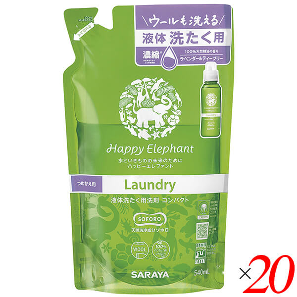 ハッピーエレファント 液体洗たく用洗剤は天然洗浄成分100％使用 肌ざわり・天然精油の香りが心地よい ・酵母から生まれた天然洗浄成分「ソホロリピッド」配合 ・石油系界面活性剤・合成香料・着色料不使用 ・環境と手肌にやさしい洗剤 ・ラベンダーとティーツリーの天然精油の香り ・中性 ・使用量目安：30ml/水45L ・ウールも洗える(使用量目安：8ml/水30L) ■商品名：洗剤 洗濯 ウール ハッピーエレファント 液体洗たく用洗剤 エコ 天然 中性 精油 アロマ サラヤ 液体洗剤 詰め替え 送料無料 ■内容量：540ml×20本セット ■全成分表示：界面活性剤（13.8%、アルキルエーテル硫酸エステルナトリウム、アルキルポリグリコシド、ソホロースリピッド）、エタノール（安定剤）、クエン酸塩（安定剤）、キサンタンガム（増粘剤）、ラベンダー油（香料）、ティーツリー油（香料）、クエン酸（pH調整剤） ■使用方法：水30Lに対して20ml、水量45Lに対し本品30ml使用。ウール素材は、水30Lに対し本品8ml使用 ■メーカー或いは販売者：サラヤ ■区分：雑貨 ■製造国：日本【免責事項】 ※記載の賞味期限は製造日からの日数です。実際の期日についてはお問い合わせください。 ※自社サイトと在庫を共有しているためタイミングによっては欠品、お取り寄せ、キャンセルとなる場合がございます。 ※商品リニューアル等により、パッケージや商品内容がお届け商品と一部異なる場合がございます。 ※メール便はポスト投函です。代引きはご利用できません。厚み制限（3cm以下）があるため簡易包装となります。 外装ダメージについては免責とさせていただきます。