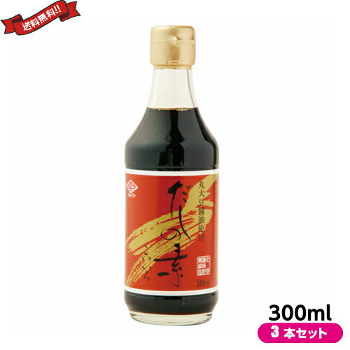 だし 出汁 だしの素 チョーコー醤油 だしの素こいいろ 300ml 3本セット だし 出汁 だしの素 チョーコー醤油 だしの素こいいろ 300ml 3本セット