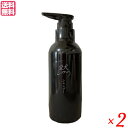長寿の里 然−しかり− シャンプー 250ml 2本セット 無添加 ノンシリコン 頭皮 送料無料