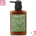 【スーパーSALE!ポイント6倍!】コンディショナー トリートメント リンス 生活の木 スカルプケア コンディショナー 500ml 3個セット 送料無料