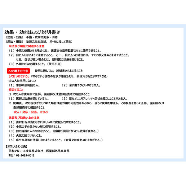 kunistyleのアルコール 消毒 エタノール アルコールクリーン80 5L 2本セット 指定医薬部外品 信和アルコール産業｜アングル3