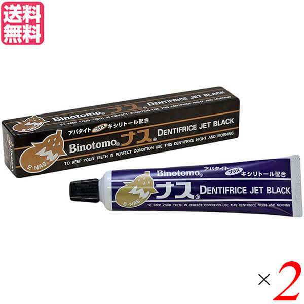 美の友 ナスハミガキ ナスジェットブラックは、30年近く売れているロングセラーハミガキです！ 「ナスの黒焼き」を配合！現代のニーズに合うように使い易いはみがきとしてあります。 どの年代の方にも幅広く御愛用頂いております。 合成界面活性剤、防腐剤、色素、合成甘味料等を含有しない、自然派はみがきです。 「ナスの黒焼き」を配合、現代のニーズに合うように使い易いはみがきとしてあります。 ◆女性誌anan（アンアン）実施の「カラダにいいもの2016大賞」に、なすの黒焼きハミガキ「ナスジェットブラック」が準グランプリに輝きました。 同賞はanan（アンアン）編集部が医師や管理栄養士、ボディトレーナー、鍼灸師など体の専門家の意見を取り入れながら、実際に商品を試し、本当に体に良いと実感できたアイテムを発掘する企画で、年に一度行っています。 anan（アンアン）編集部スタッフの方からは、「朝は普通の歯磨き粉で、夜はお風呂場でこの黒い歯磨き粉を、と使い分け、夜のスペシャルタイムを楽しんでいます。」とのコメントを頂いております。 ＜不動化学＞ 不動化学の理念である「ハート＆エコロジー」とは、「自然に学び、自然を守る」を考えのもとに、製品をお届けするための品質管理はもとより地球環境と次世代を担う子供たちの保全と発展を推進し環境に向き合った製品づくりを行っていく事にあります。 CO2排出量を削減するために、より効率の高い生産設備の導入や製造過程の改善、省エネ型照明の採用などを行い、空調設備を適温に管理し、低エネルギーかつロスの少ない操業を努めております。 また環境負荷の低い原料・包材を積極的に採用し、お客様での環境負荷軽減可能な製品の開発を行なう義務があると考え、製品開発に取り組んでおります。 不動化学は、「ハート＆エコロジー」を理念に、「人、地球環境にやさしい製品」を、「人、地球環境にやさしい方法」で製造・開発し、CO2排出量の削減活動を積極的に全社を挙げて取り組み、社会の発展とお客様に革新的な商品をお届けする努力を続けてまいります。 ■商品名：ハミガキ はみがき 歯磨き粉 美の友 ナスハミガキ ナスジェット ブラック ナスの黒焼き 送料無料 ■内容量：130g×2 ■全成分表示：水（基剤）・海塩（香味剤）・グリセリン（湿潤剤）・炭酸Ca（研磨剤）・カオリン（研磨剤）・ナスの黒焼き（吸着剤）・炭（吸着剤）・シリカ（研磨剤）・セルロースガム（粘結剤）・ヒドロキシアパタイト（研磨剤）・キシリトール（甘味剤）・メントール（清涼剤）・香料（香味剤） ※水は自然水、塩は自然塩を使用していますので粒子にムラがある場合があります。 ■使用方法：適量を歯ブラシに取り歯と歯茎をブラッシングします。 ■メーカー或いは販売者：不動化学 ■区分：化粧品 ■製造国：日本 ■ご使用上の注意： ●発疹などの異常が現れたときは、使用を中止し医師に相談してください。 ●傷などに直接つけないでください。 ●ハミガキが飛び散って目に入らないように気を付けてください。目に入ったら、こすらずに充分洗い流し異常が残る場合は眼科医に相談してください。 ●ナスの芳香味とはっか油の清涼味がすっきりとした、みがきここちをもたらし口中の不快感をのぞきます。 ●ハミガキは唾液と共に飲み込まれます。口中で使うハミガキですから、自然物な素材でつくり、不必要な成分は含有いたしません。(ナスの黒焼きには吸着、脱色、脱臭の作用もあります。) ●この製品には合成界面活性剤・サッカリン・防腐剤は使用していません。 ・直射日光の当たる所に置かないでください。 ・せいけつなハブラシをお使いください。(ハブラシはご使用前に必ず水を流してからお使いください。) ・ご使用後はすぐにキャップをおしめください。キャップを開けたままにしないでください。【免責事項】 ※記載の賞味期限は製造日からの日数です。実際の期日についてはお問い合わせください。 ※自社サイトと在庫を共有しているためタイミングによっては欠品、お取り寄せ、キャンセルとなる場合がございます。 ※商品リニューアル等により、パッケージや商品内容がお届け商品と一部異なる場合がございます。 ※メール便はポスト投函です。代引きはご利用できません。厚み制限（3cm以下）があるため簡易包装となります。 外装ダメージについては免責とさせていただきます。