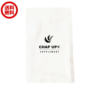 チャップアップ（CHAP UP）サプリメント 120粒