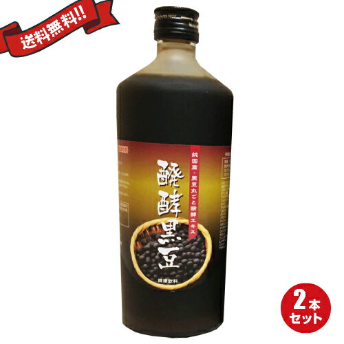 【5/15(水)限定！楽天カードでポイント9倍！】はつらつ堂 醗酵黒豆 720ml 2本セット