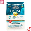 キリン iMUSE イミューズ 免疫ケアサプリメント 60粒 5袋セット 機能性表示食品 免疫 サプリ プラズマ乳酸菌 送料無料