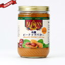 【9/16(火)限定!エントリーでポイント2倍!】有機ピーナッツバタースムース 454g アリサン ALISAN