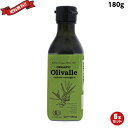 オリバレ Olivalle 有機エクストラバージンオリーブオイル 180g 6本セット