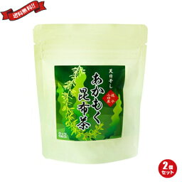 【お買い物マラソン！ポイント3倍！】昆布茶 ダイエット あかもく昆布茶 50g 2個セット