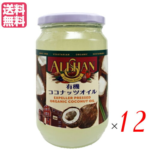 【5/18(土)限定！ポイント2~4倍！】ココナッツオイル 食用 アリサン 有機ココナッツオイル 300g 12個セット