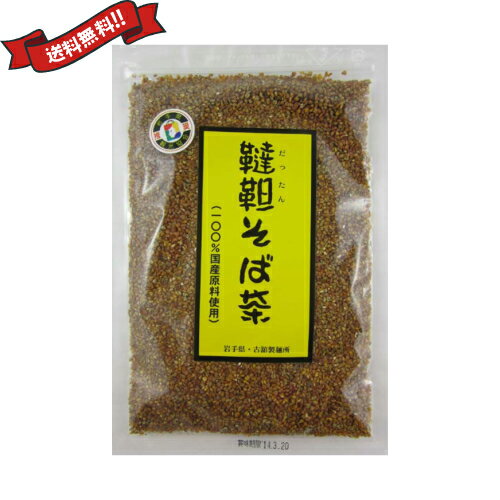 【お買い物マラソン！ポイント6倍！】韃靼そば茶（150g）1