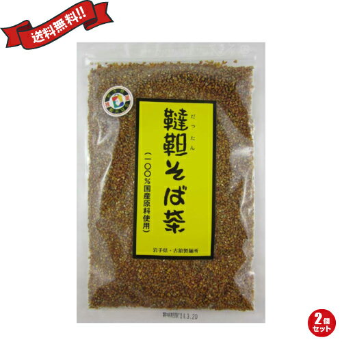 韃靼そば茶（150g）2袋セット 100％国産原料 古舘製麺