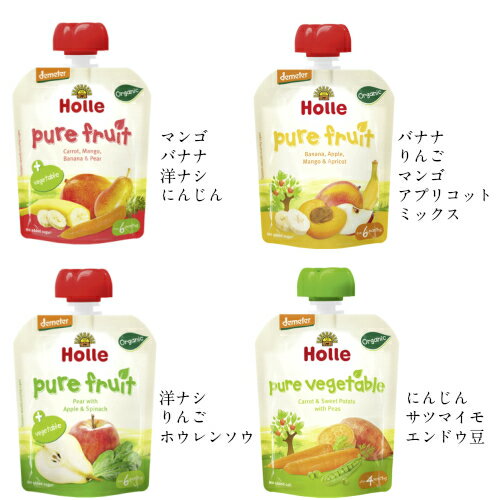 【ポイント5倍】最大27倍！ピューレ フルーツ 野菜 ホレ Holle フルーツ&野菜ピューレ 90g 4個セット