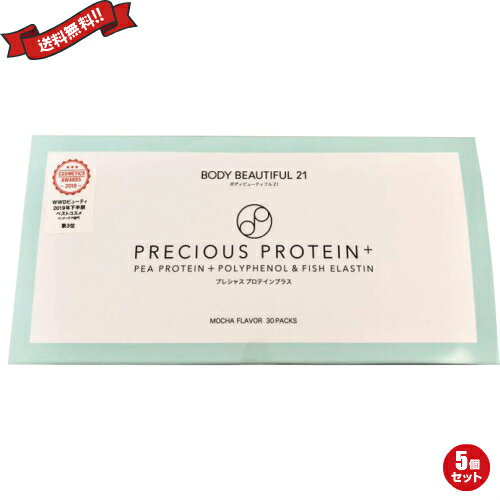 【BF限定！100円クーポン！学割2倍！】植物性プロテイン プロテイン えんどう豆 プレシャスプロテイン..