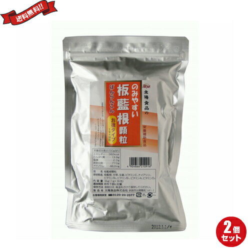 【マラソン限定!100円クーポン!ポイント2倍!】板藍根 顆粒 ばんらんこん 茶 太陽食品 のみやすい板藍根(顆粒)お徳タイプ 36g(1g×36包) 2袋セット 【マラソン限定!100円クーポン!ポイント2倍!】板藍根 顆粒 ばんらんこん 茶 太陽食品 のみやすい板藍根(顆粒)お徳タイプ 36g(1g×36包) 2袋セット