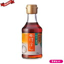 【7/18(金)限定!ポイント最大4倍!】ぽん酢 ポン酢 ゆず チョーコー ゆず醤油かけぽん 170ml 5本セット