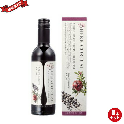 【スーパーSALE！ポイント2倍！300円クーポン！】希釈 ジュース シロップ 生活の木 ハーブコーディアル..