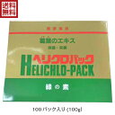 【スーパーSALE!ポイント2倍!100円クーポン】葛 サプリ 葉緑素 日本葛化学 ヘリクロパック 1g×100包
