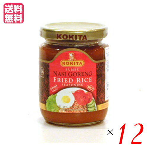 コキタ ブンブナシゴレン(マイルド) 250g KOKITA チャーハンの素 炒飯の素 12個セット コキタ ブンブナシゴレン(マイルド) 250g KOKITA チャーハンの素 炒飯の素 12個セット