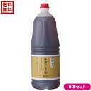 【6/25(水)限定!楽天カード利用でポイント8倍!】ごま油 圧搾 胡麻油 オーサワの圧搾ごま油(プラボトル) 1650g 6本セット
