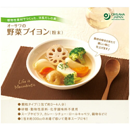 ブイヨン 顆粒 オーサワの野菜ブイヨン 5g×60包 大徳用 kunistyle-10013030 kunistyle サンプル画像3