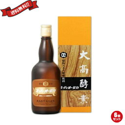 【お買い物マラソン！ポイント3倍！】大高酵素 酵素ドリンク ファスティング スーパーオータカ（植物エキス醗酵飲料）720ml 6個セット