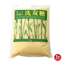 砂糖 粗糖 きび糖 ゆうき市場 洗双糖 1kg 2袋セット