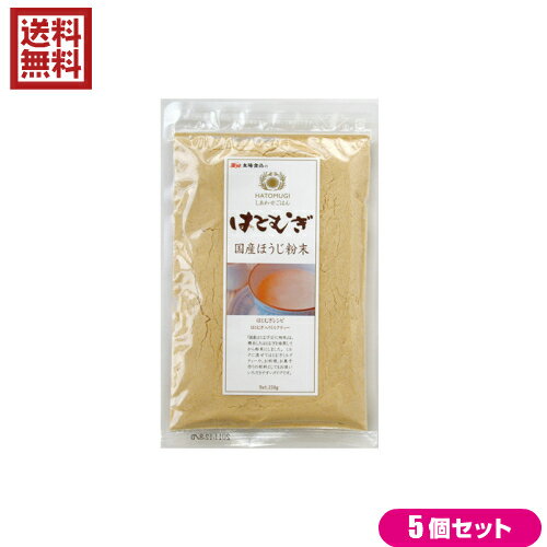 はとむぎ粉 はとむぎ粉末 国産 太陽食品 はとむぎ 国産ほうじ粉末 150g 5袋セット