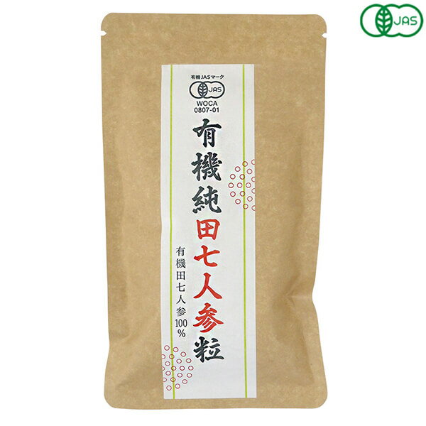 【イーグルス感謝祭！ポイント最大5倍！】愛育 有機純田七人参(粒) 60g(250mg×240粒)